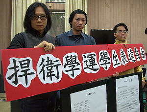 捍衛學生表達自由 教師要求教育部道歉
