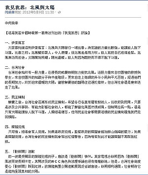 何榮幸：「北風與太陽」旺中應反思