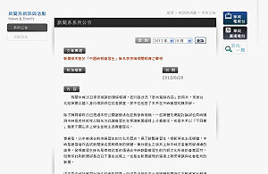文大新聞系：實習生掛名並非中時卸責