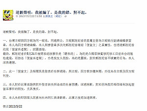 誤信便當文為真 四方報總編請辭
