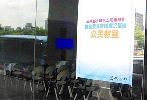 公視董事長人選 文化部澄清未內定