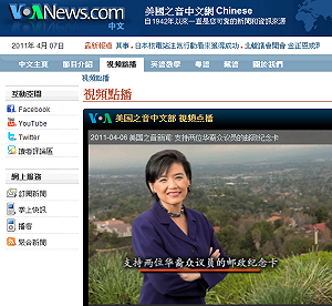 美國之音停中文廣播 官方：網路聽眾多