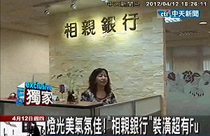 中天新聞置入行銷 遭NCC罰80萬元