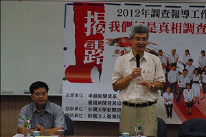 鼓勵揭發不欲人知事 媒改NGO辦工作坊