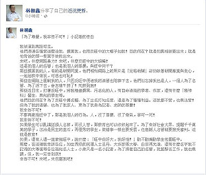 林朝鑫再揚言告學生 點名王小棣煽動