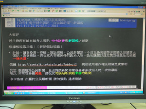 PTT禁新頭殼  八卦版主遭批言論控制