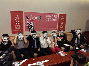 平反究責六四事件 人權團體辦晚會聲援