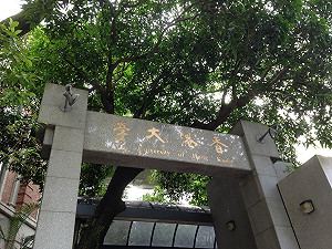 港大強制學生赴大陸交流 引發學生不滿