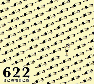 大陸民主、香港前途  干台灣人什麼事？