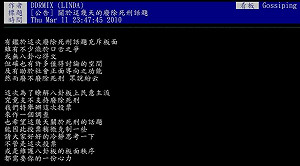 死刑存廢 PTT八卦版投票結果今夜揭曉