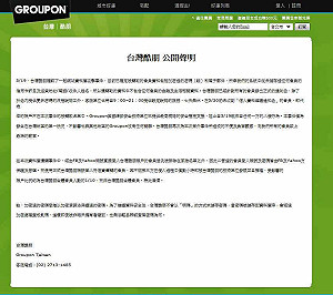 台灣酷朋個資遭竊 臉書等帳戶登入無影響