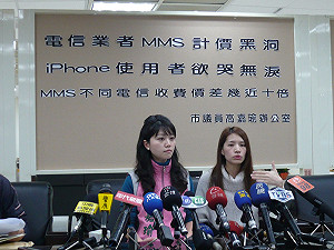 MMS計費黑洞 台哥大 遠傳貴10倍