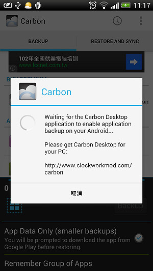 免解鎖 Android手機完整備份有一套