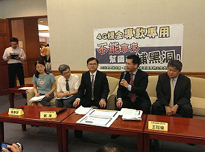 百億4G標金入國庫 綠委籲專用於寬頻建設