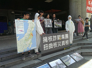 日學者稱核電安全 綠盟反批跨國詐騙
