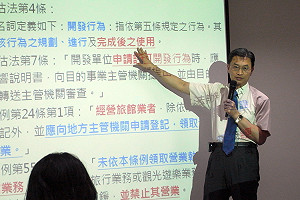 悠活案 環署：全區皆不能作旅館