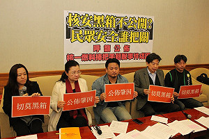 核一燃料束恐整批出包 環團籲台電說明
