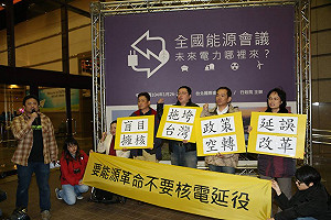 全國能源會議結論 綠委批荒謬淒慘