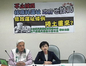 綠委：經濟部編預算 擬修核廢料選址條例