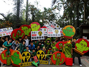 仙人掌抗輻射 青少年自發反核