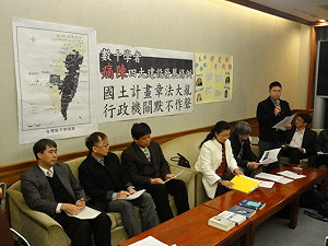 開發4條例成政商怪獸？ 學者連署反對