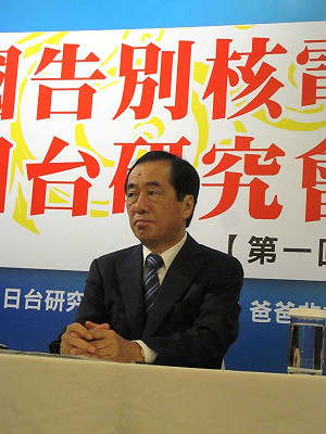 菅直人抵台：世界上沒有完全安全的核電廠