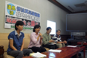 藍提溫泉法再緩3年 環團質疑替業者解套