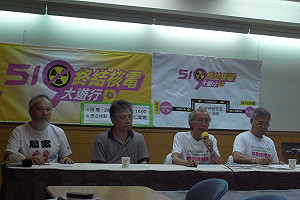519反核再上街 環盟擬靜坐反公投