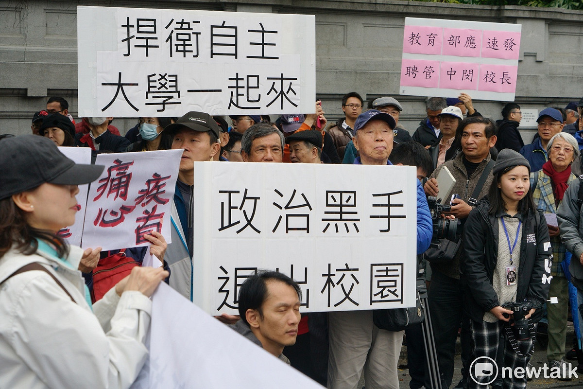 0221台大抗議  政治力不當干涉台大新校長管中閔上任，使許多台大教職員及校友憤而走上街頭抗議。 圖 : 張良一/攝