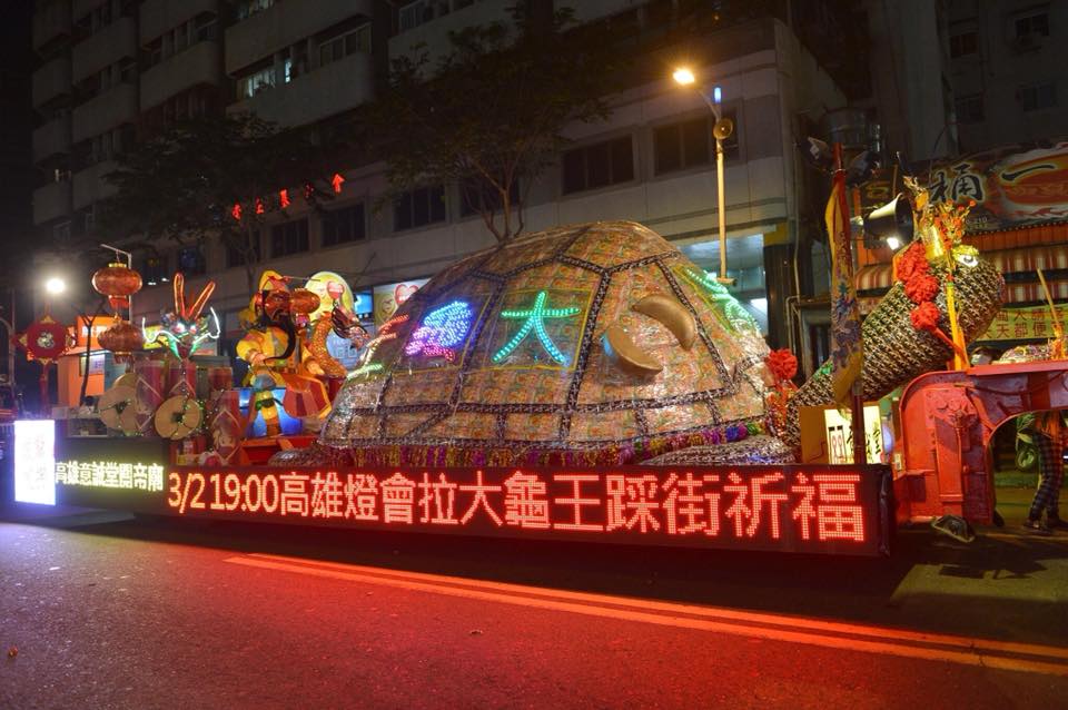 高雄市長陳菊今（24）日出席苓雅區「乞龜祈福拉龜王保平安觀光節」陳菊帶領民眾鑽轎腳求平安，並將於3月2日元宵節當天拉龜王踩街祈福，以20公噸白米、米粉、咖啡製作堆疊而成的大龜王，於活動後，發放給弱勢團體。 圖:高雄市政府提供