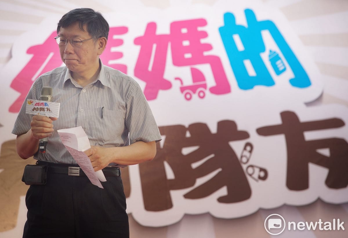 台北市長柯文哲出席 「107母親節活動暨定點臨托政策開跑活動」─媽媽的神隊友發表會。 圖：張良一 / 攝