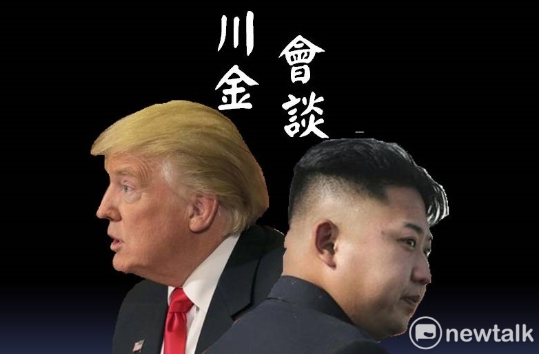 川金會這場歷史性會面能否一舉解除北韓核武威脅，將考驗川普的交易本事。 圖：新頭殼製作