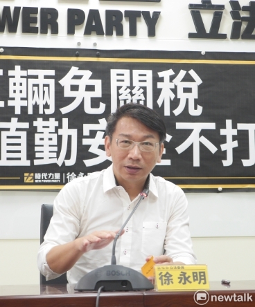 時代力量立委徐永明。 圖：新頭殼資料照