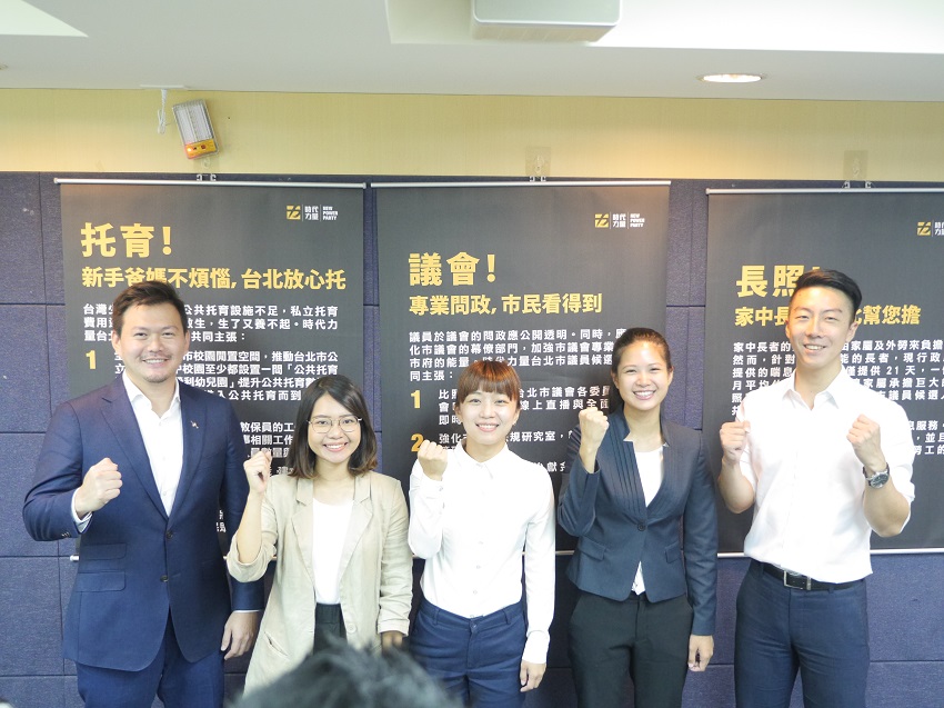 時代力量5名台北市議員參選人對柯P涉器官移植風波一事，發表共同聲明：「我們反對捕風捉影式的指控與抹黑」。
 圖：新頭殼資料照片