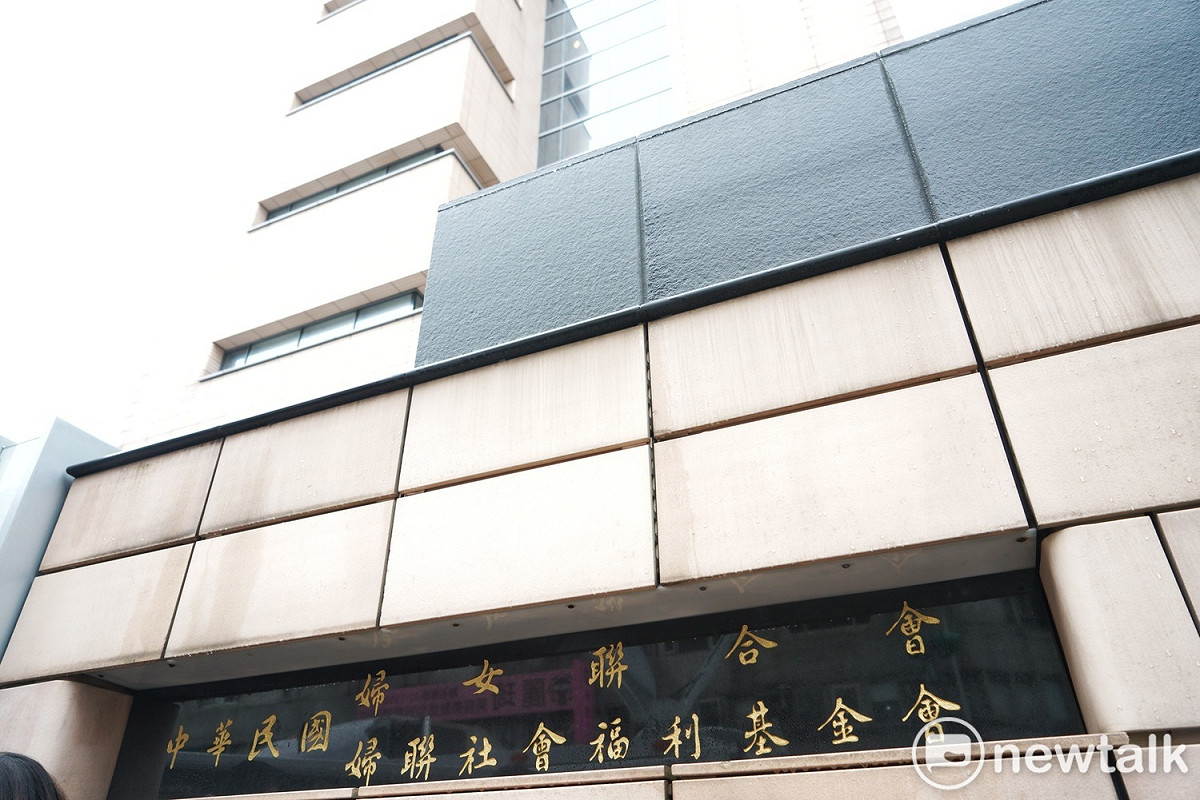 不當黨產處理委員會相關承辦人會同內政部民政司長林清淇今天下午3點前往婦聯會調閱包括財務等資料。。圖為婦聯會外觀。 圖：張良一/攝