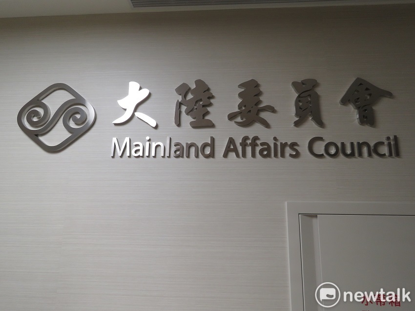 對於中國國台辦主任劉結一強調加強主導、朝統一方向邁進。陸委會今日反嗆，中共應認清其片面界定、矮化台灣的「一中原則」沒有市場。 圖：新頭殼資料照片