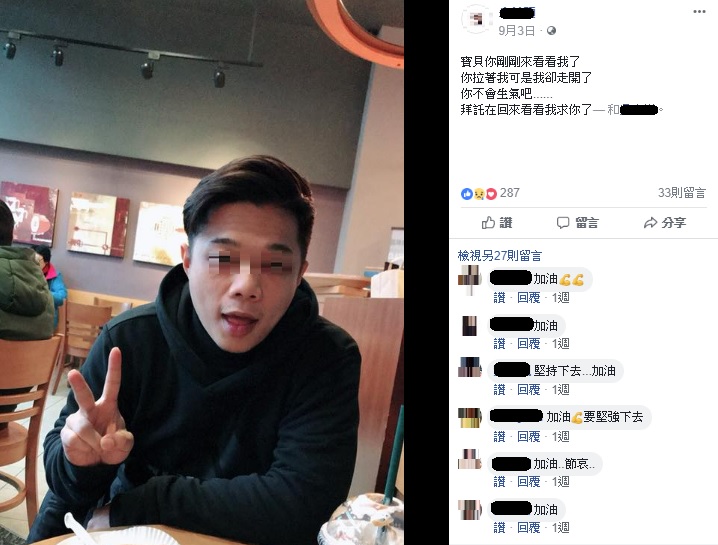 朱女於男友事發身亡後，不時希望男友回來看看她。 圖：翻攝自臉書