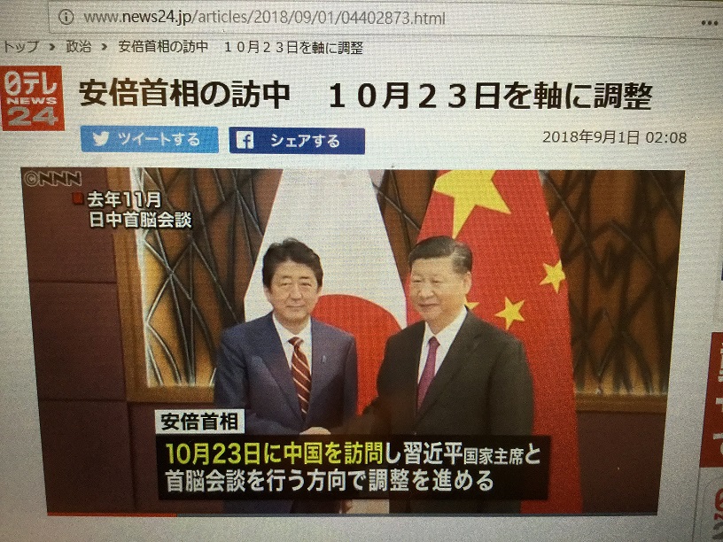 安倍想在10月23日訪中。 圖：攝自NTV新聞網官網