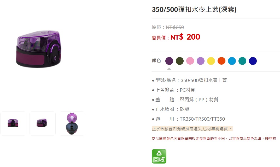 衛福部食品藥物管理署今（２５）日公布邊境查驗不合格名單，太和工房遭查出使用中國進口水壺蓋，溶出測試正庚烷蒸發殘渣達1754 ppm，超出標準逾57倍。 圖：翻攝自太和工房官網