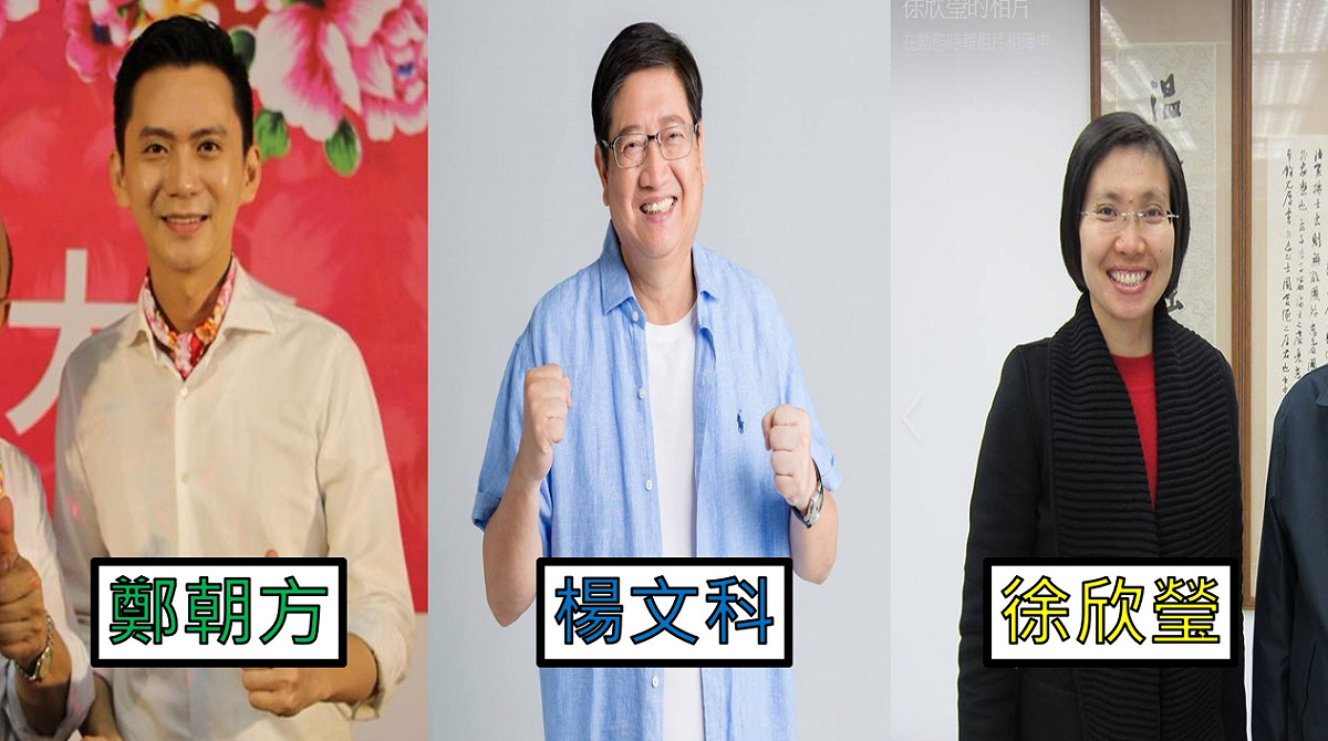 鄭朝方、楊文科、徐欣瑩 圖：新頭殼合成