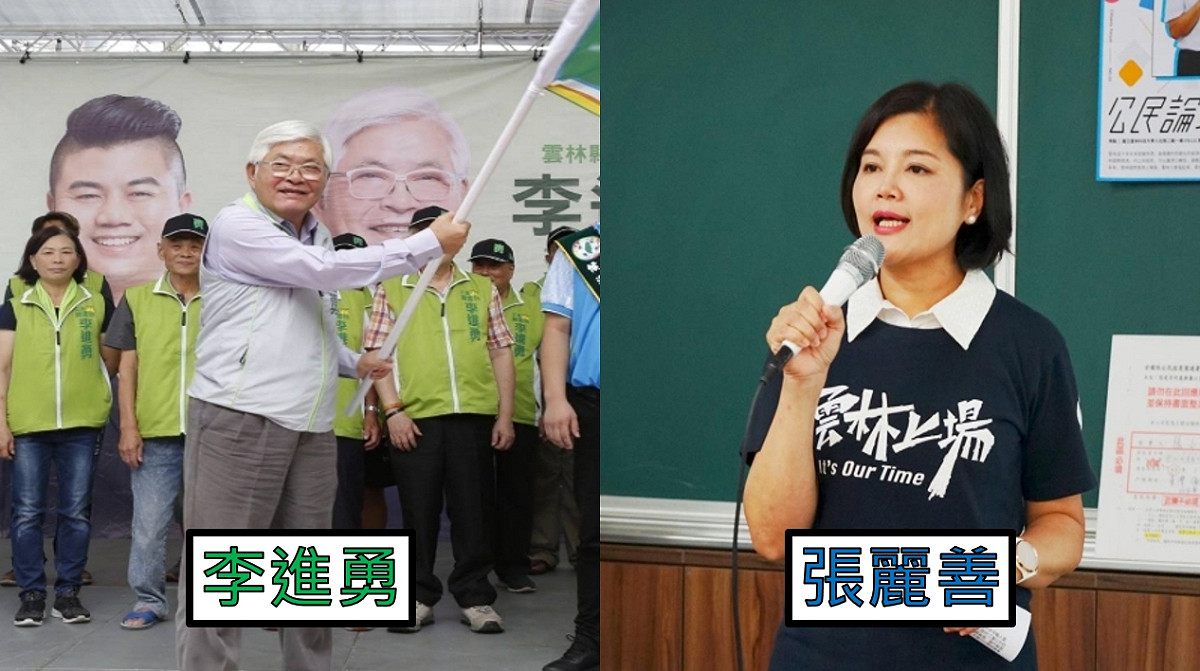 雲林縣長選戰由民進黨現任縣長李進勇，再次對上國民黨立委張麗善！ 圖：新頭殼合成