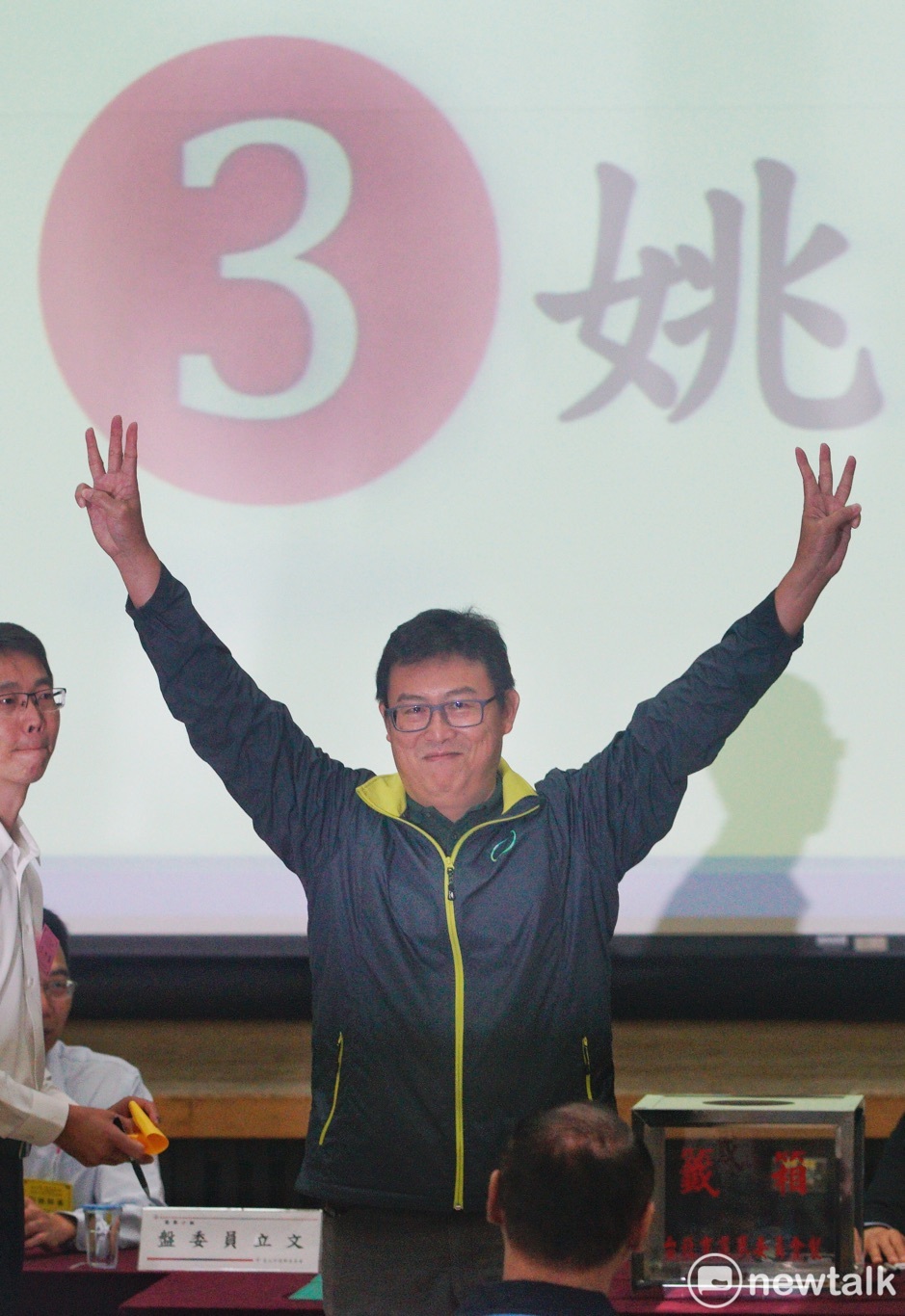 民進黨台北市長參選人姚文智抽中三號號次。 圖：張良一 / 攝