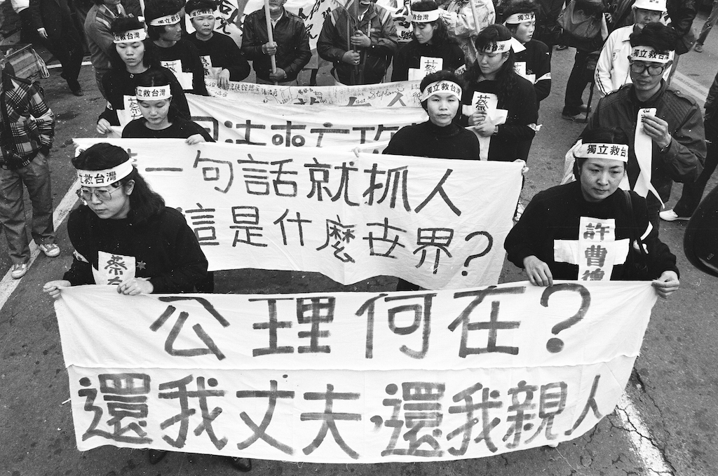 ■講了一句國民黨敏感的話，蔡有全和許曹德還是逃不過「重判」的噩運，受難家屬走上街頭要求「還我丈夫．還我親人」。 邱萬興/攝