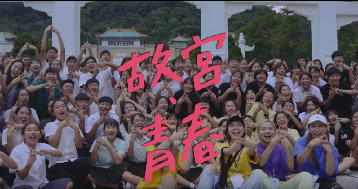 故宮Ｘ青春「故宮young起來！」影片。 圖：截自故宮young起來影片