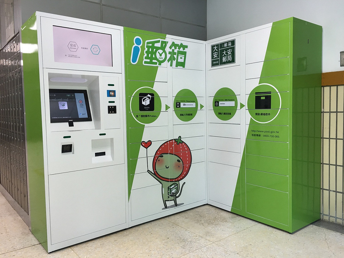 雖然元旦郵局休假，但各地自動櫃員機、開放式信箱間、i郵箱、自助郵局，仍將提供每日24小時用郵服務。 圖：截自中華郵政官網