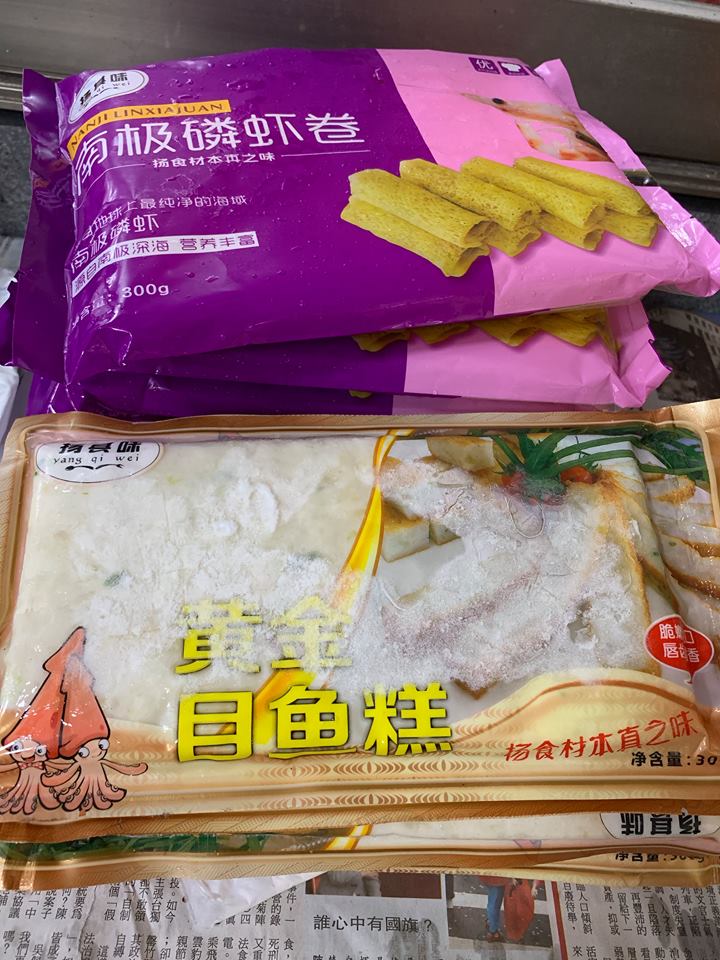 民眾攜帶含豬肉火鍋料入境，當場開罰15000。 圖：財政部關務署高雄局/提供