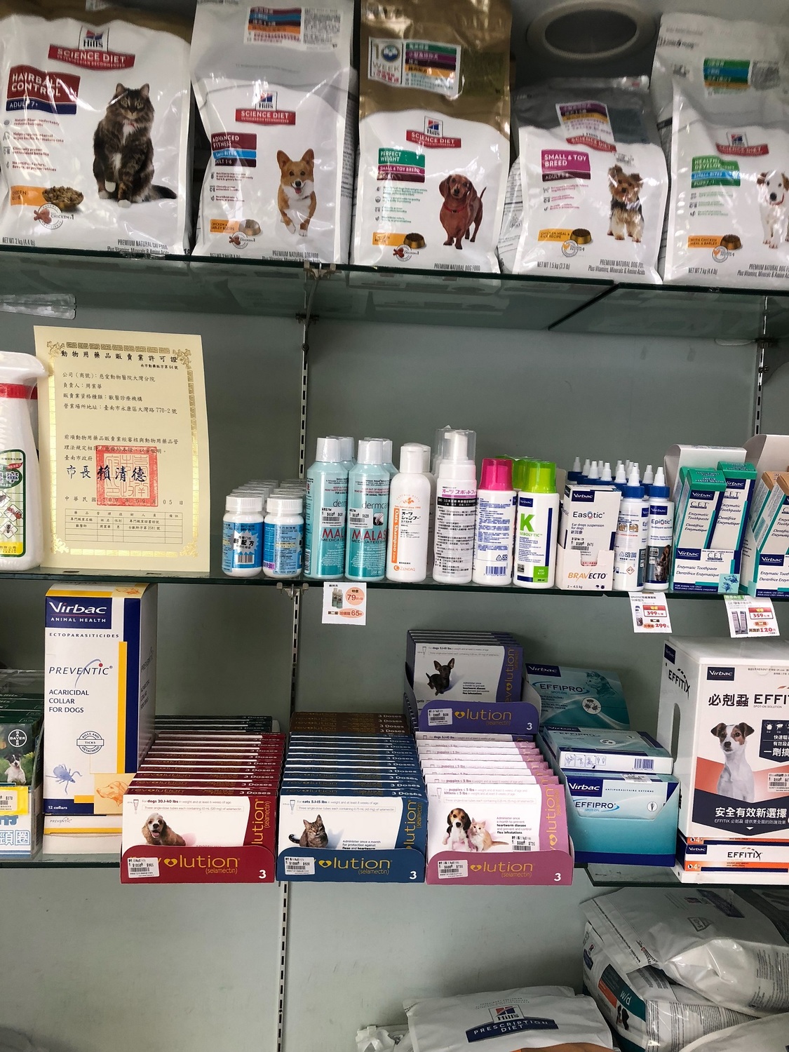 公開陳列合法動物用藥品並懸掛動物用藥品販賣業許可證。 圖：台南市動保處/提供