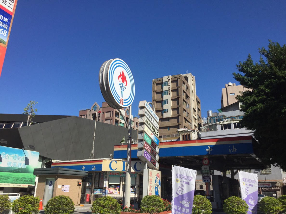 繼油價連七跌後，下周油價恐怕止跌上漲0.3元！ 圖：閻芝霖/攝