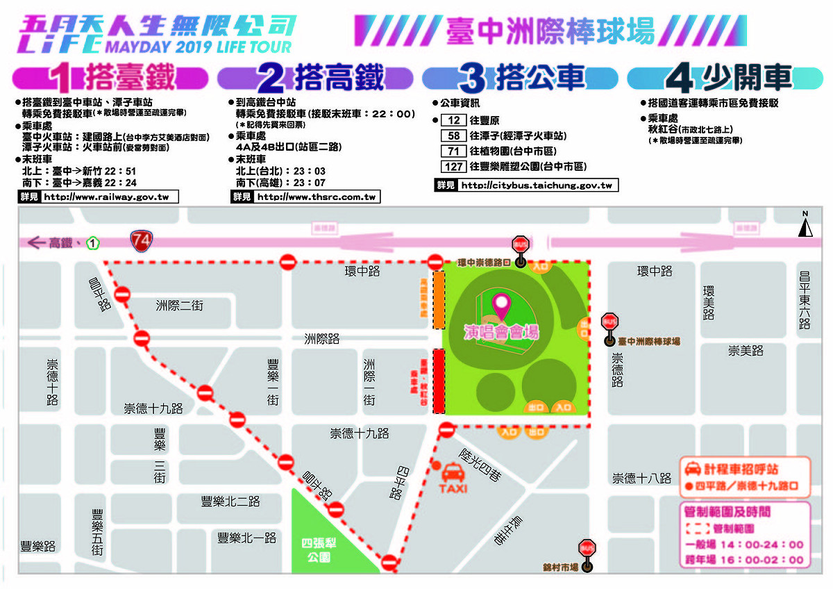 交維圖 圖：台中市政府/提供