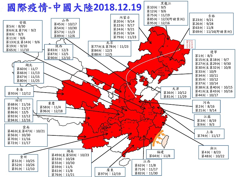 廣東也爆出非洲豬瘟案例，中國共有23省淪為非洲豬瘟疫區。 圖：行政院農業委員會動植物防疫檢疫局/提供